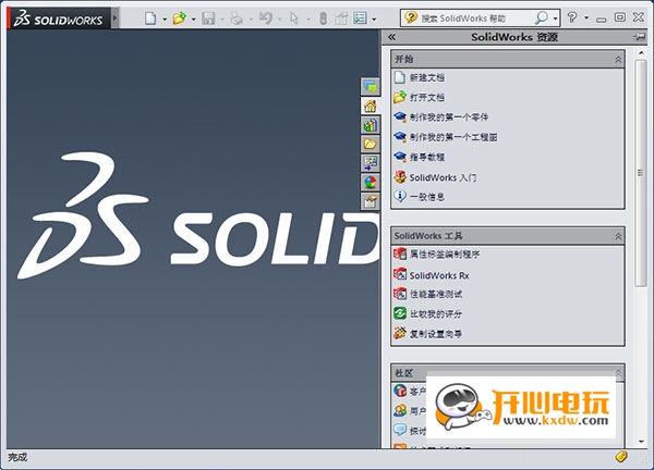 SolidWorks2014下载免费中文版截图