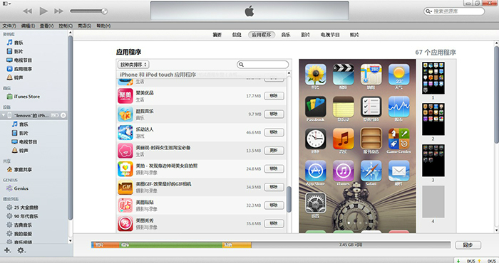 iTunes Store官方中文版