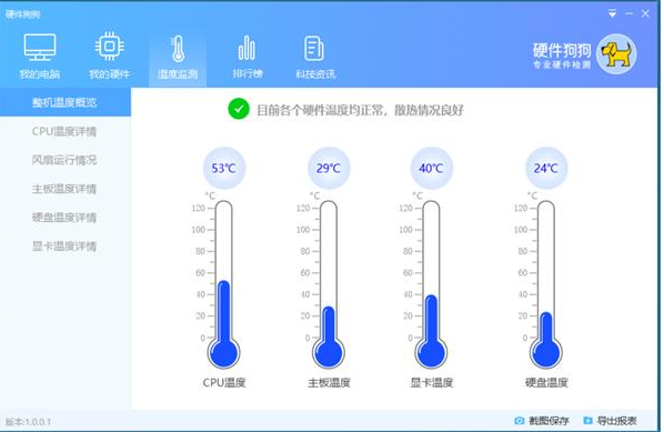 硬件狗狗免费版使用方法