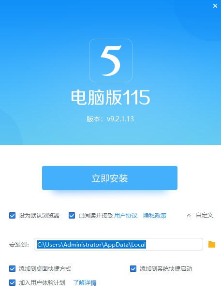 【优蛋下载器】115优蛋下载器 v9.2.1.13 官方免费版插图2