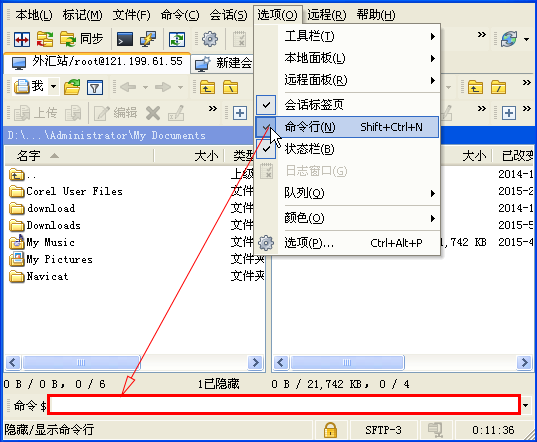 WinSCP中文版使用说明4