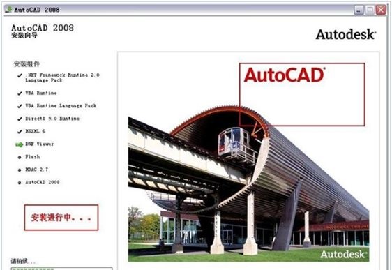 AutoCAD2008破解教程11