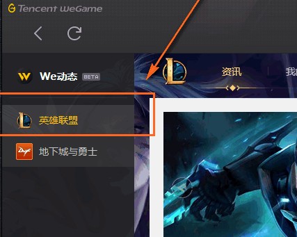 wegame怎么查别人战绩1