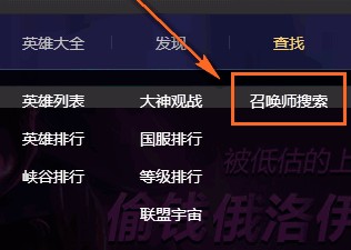 wegame怎么查别人战绩2