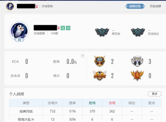 wegame怎么查别人战绩5