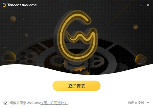 【wegame平台下载】腾讯wegame游戏平台 v3.24.6.7252 官方最新版插图2