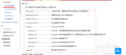 【CKplayer播放器下载】CKplayer网页视频播放器 v18.01.10 免费中文版(附安装教程)插图6