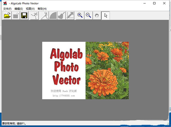 【algolab photo vector下载】algolab photo vector v1.98.9 汉化破解版插图