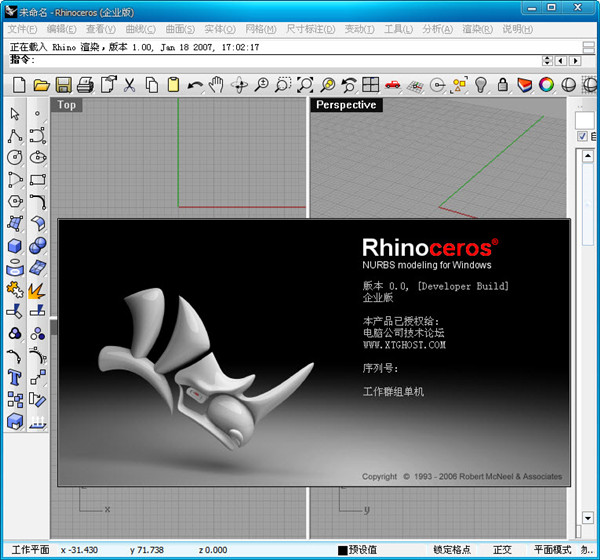 【Rhinoceros下载】Rhinoceros（犀牛软件）v4.0 绿色破解版插图