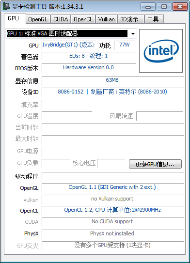 【显卡检测工具下载】GPU Caps Viewer(显卡检测工具) v1.40.0.0 绿色中文版插图