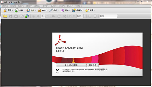 Adobe Acrobat 9 Pro免费破解版截图