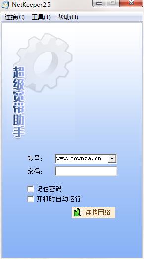 【NetKeeper下载】NetKeeper v2.5 官方最新版插图