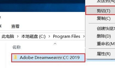 Adobe Dreamweaver CC 2019破解方法3