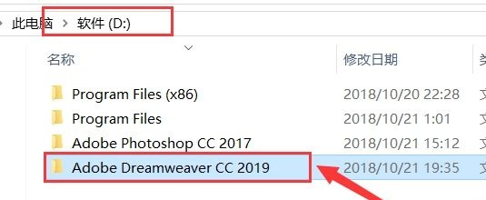 Adobe Dreamweaver CC 2019破解方法6