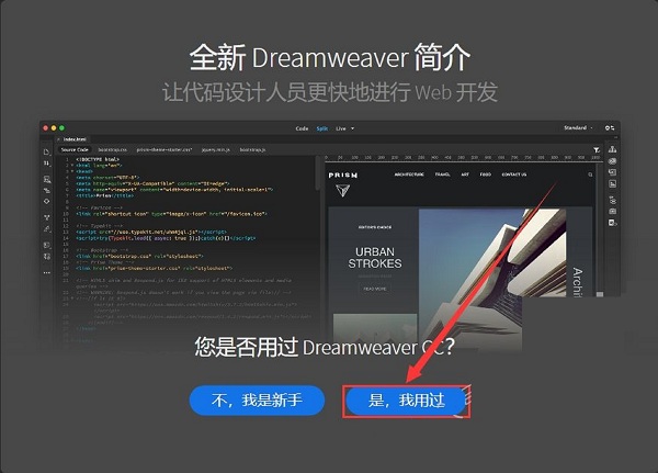 Adobe Dreamweaver CC 2019使用方法1