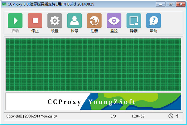 CCProxy破解版中文版截图