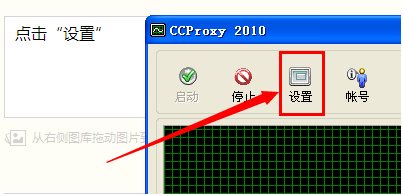 【CCProxy破解版中文版下载】CCProxy破解版 v8.0 免费中文版插图2