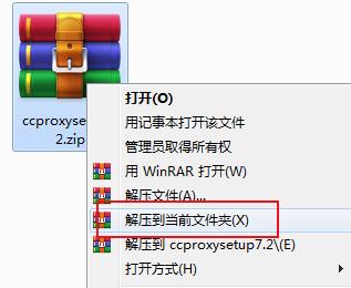 【CCProxy破解版中文版下载】CCProxy破解版 v8.0 免费中文版插图13