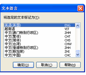 CorelDraw12中文免费无法改字体