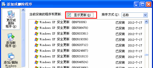 CorelDraw12中文免费无法改字体