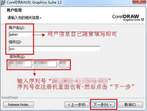 【coreldraw12破解版下载】Coreldraw12破解版(含序列码) 简体中文免费版插图3