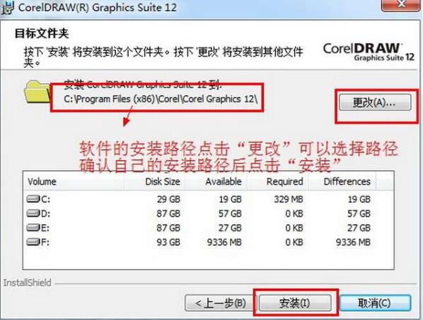 【coreldraw12破解版下载】Coreldraw12破解版(含序列码) 简体中文免费版插图7