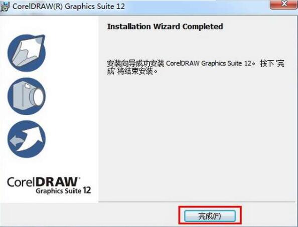 【coreldraw12破解版下载】Coreldraw12破解版(含序列码) 简体中文免费版插图8