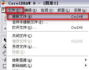【coreldraw12破解版下载】Coreldraw12破解版(含序列码) 简体中文免费版插图10