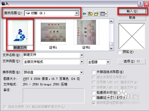 【coreldraw12破解版下载】Coreldraw12破解版(含序列码) 简体中文免费版插图12