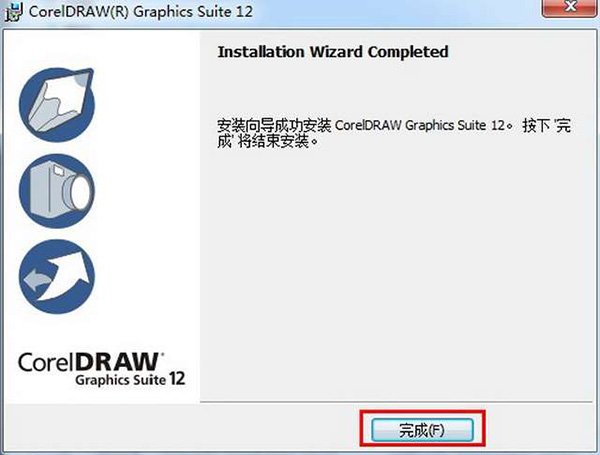 CorelDRAW12安装教程6