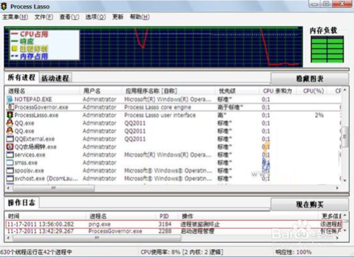 Process Lasso破解版使用教程4