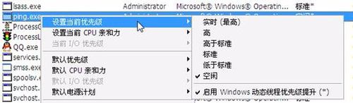 Process Lasso破解版使用教程6