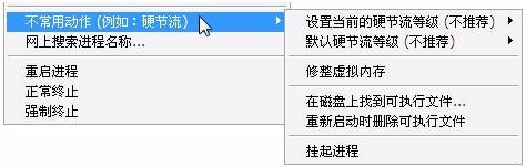 Process Lasso破解版使用教程9