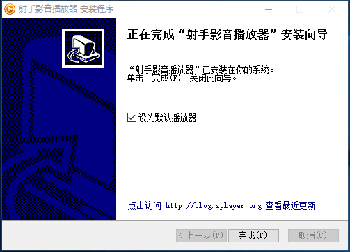 【射手影音破解版】射手影音播放器下载 v4.1.9 中文破解版插图7