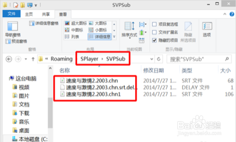 【射手影音破解版】射手影音播放器下载 v4.1.9 中文破解版插图15