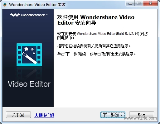 Wondershare Video Editor中文破解版安装方法