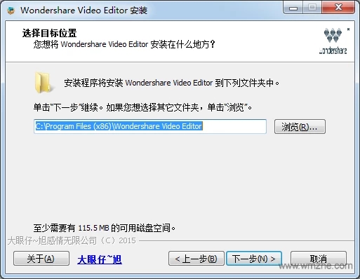 Wondershare Video Editor中文破解版安装方法