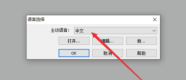 GoldWave v5.70汉化绿色版怎么设置中文