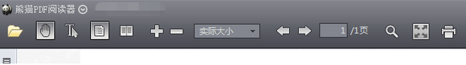 熊猫PDF阅读器官方版使用教程截图
