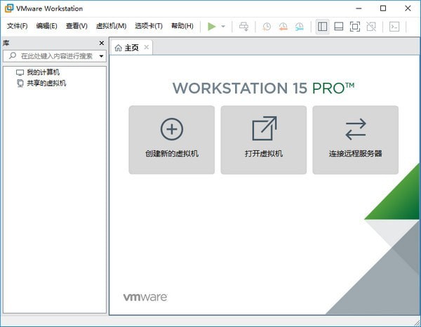 VMware Workstation虚拟机截图
