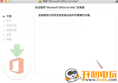 【office2019mac破解版下载】office 2019 for mac破解版 v16.28 永久激活版(含office2019激活工具）插图5