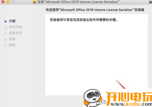 【office2019mac破解版下载】office 2019 for mac破解版 v16.28 永久激活版(含office2019激活工具）插图13