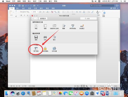 【office2019mac破解版下载】office 2019 for mac破解版 v16.28 永久激活版(含office2019激活工具）插图40