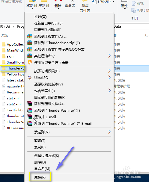 【迅雷电脑极速版】迅雷电脑极速版下载(永不升级) 无广告绿色版插图10