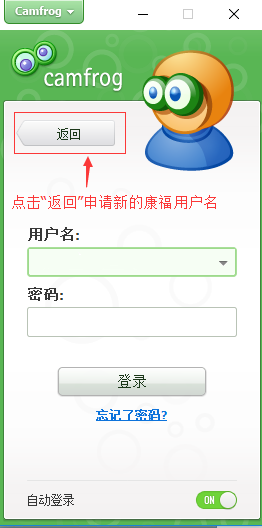 【CF聊天室下载】康福中国CF聊天室最新中文版 v2020 免费版插图1