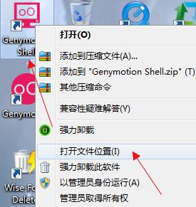 【genymotion破解版】Genymotion模拟器下载 v3.1.0 中文破解版插图4