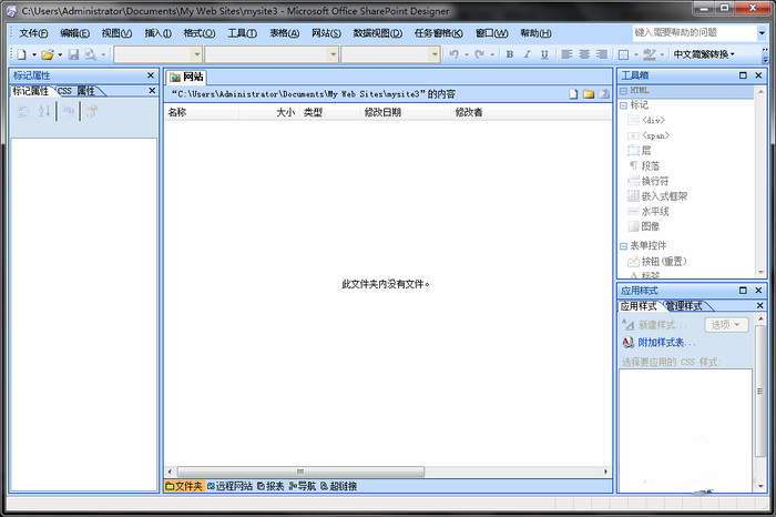 【frontpage2003免费版下载】frontpage2003 简体中文免费破解版插图