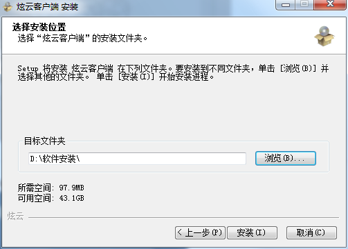 【炫云客户端官方下载】炫云客户端下载 v6.0.20.4.20834 免费版插图3