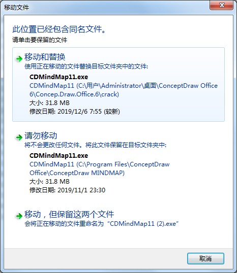 【conceptdraw破解版下载】ConceptDraw Office 2 破解版 v6.0.0.0 中文免费版(附注册码)插图9