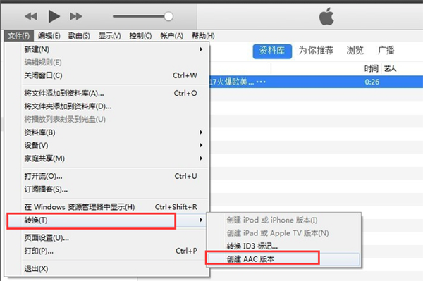 iTunes怎么设置手机铃声2